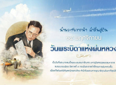 นางสาวสุพา ปิยะเขตร ... พารามิเตอร์รูปภาพ 1