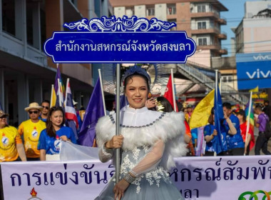 25 กุมภาพันธ์ 2567 นางสาวสุพา ปิยะเขตร ... พารามิเตอร์รูปภาพ 9