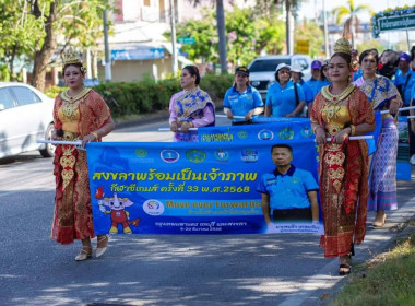 25 กุมภาพันธ์ 2567 นางสาวสุพา ปิยะเขตร ... พารามิเตอร์รูปภาพ 10