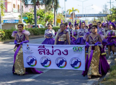 25 กุมภาพันธ์ 2567 นางสาวสุพา ปิยะเขตร ... พารามิเตอร์รูปภาพ 13