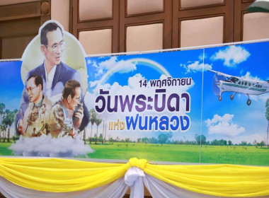 วันที่ 14 พฤษจิกายน 2567 นางสาวสุพา ปิยะเขตร ... พารามิเตอร์รูปภาพ 8