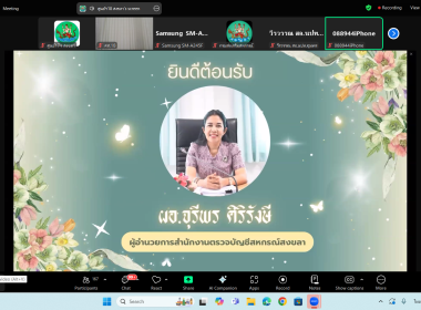 วันที่ 18 - 19 ธันวาคม 2567 นางสาวสุพา ปิยะเขตร ... พารามิเตอร์รูปภาพ 19