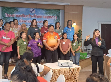 18 – 19 เมษายน 2568 ศูนย์ถ่ายทอดเทคโนโลยีการสหกรณ์ที่ 17 ... พารามิเตอร์รูปภาพ 31