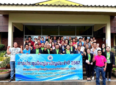 25 พฤษภาคม 2568 ศูนย์ถ่ายทอดเทคโนโลยีการสหกรณ์ที่ 17 ... พารามิเตอร์รูปภาพ 16