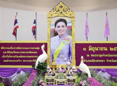 วันที่ 3 มิถุนายน 2568 เวลา นางสาวสุพา ปิยะเขตร ... พารามิเตอร์รูปภาพ 1