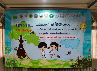 วันที่ 4 มิถุนายน 2568 นางสาวสุพา ปิยะเขตร ... พารามิเตอร์รูปภาพ 19