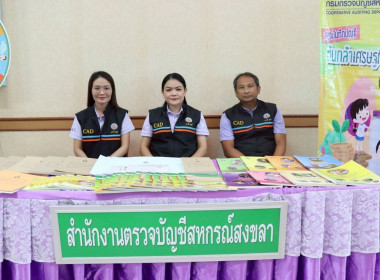 6 มิถุนายน 2568 นางสาวสุพา ปิยะเขตร ... พารามิเตอร์รูปภาพ 4
