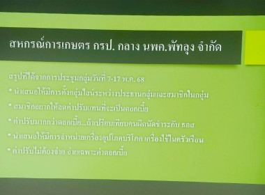 วันที่ 6 มิถุนายน 2568 นางสาวสุพา ปิยะเขตร ... พารามิเตอร์รูปภาพ 11