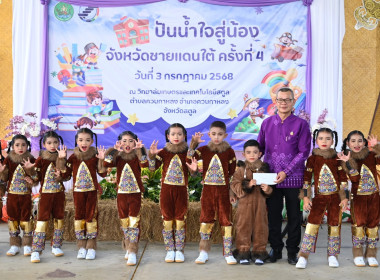 วันที่ 3 กรกฎาคม 2568 นายวิศิษฐ์ ศรีสุวรรณ์ ... พารามิเตอร์รูปภาพ 17