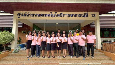 7 กรกฎาคม 2568 นางสาวสุพา ปิยะเขตร ... พารามิเตอร์รูปภาพ 1