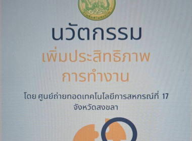 วันที่ 15 กรกฎาคม 2568 ศูนย์ถ่ายทอดเทคโนโลยีการสหกรณ์ที่ 17 ... พารามิเตอร์รูปภาพ 16