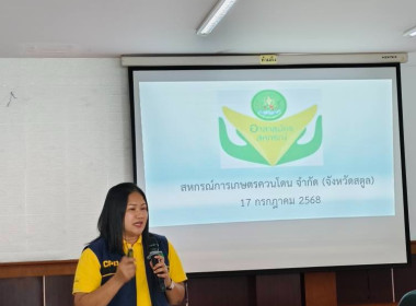 วันที่ 17 กรกฎาคม 2568 นางสาวสุพา ปิยะเขตร ... พารามิเตอร์รูปภาพ 1