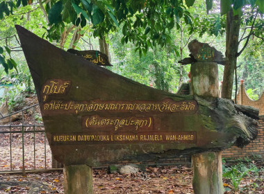 วันที่ 17 กรกฎาคม 2568 นางสาวสุพา ปิยะเขตร ... พารามิเตอร์รูปภาพ 14