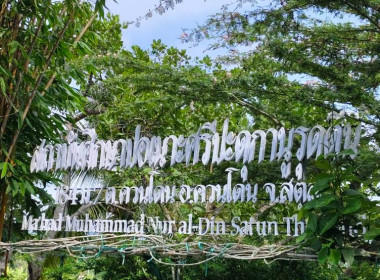 วันที่ 17 กรกฎาคม 2568 นางสาวสุพา ปิยะเขตร ... พารามิเตอร์รูปภาพ 20
