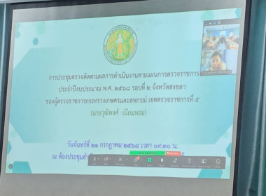 วันที่ 21 กรกฎาคม 2568 นางสาวสุพา ปิยะเขตร ... พารามิเตอร์รูปภาพ 5