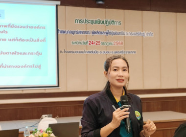 วันที่ 24 กรกฎาคม 2568 นางสาวสุพา ปิยะเขตร ... พารามิเตอร์รูปภาพ 5