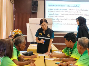 วันที่ 24 กรกฎาคม 2568 นางสาวสุพา ปิยะเขตร ... พารามิเตอร์รูปภาพ 4