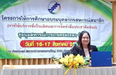 วันที่ 16 สิงหาคม 2568 นางสาวสุพา ปิยะเขตร ... พารามิเตอร์รูปภาพ 1