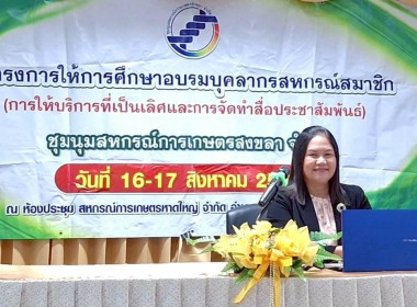 วันที่ 16 สิงหาคม 2568 นางสาวสุพา ปิยะเขตร ... พารามิเตอร์รูปภาพ 1