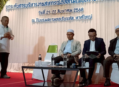 วันที่ 21 - 22 สิงหาคม 2568 นางสาวสุพา ปิยะเขตร ... พารามิเตอร์รูปภาพ 7