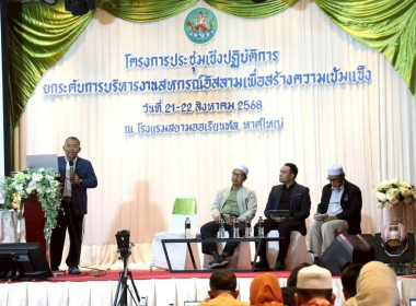วันที่ 21 - 22 สิงหาคม 2568 นางสาวสุพา ปิยะเขตร ... พารามิเตอร์รูปภาพ 9