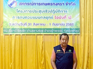 วันที่ 31 สิงหาคม 2568 นางสาวสุพา ปิยะเขตร ... พารามิเตอร์รูปภาพ 1