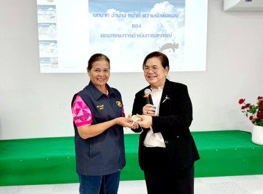 วันที่ 16-17 กันยายน 2568 ศูนย์ถ่ายทอดเทคโนโลยีการสหกรณ์ที่ ... พารามิเตอร์รูปภาพ 18