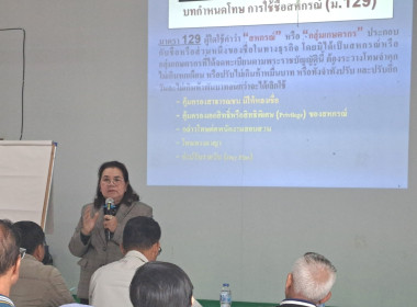 วันที่ 16-17 กันยายน 2568 ศูนย์ถ่ายทอดเทคโนโลยีการสหกรณ์ที่ ... พารามิเตอร์รูปภาพ 22