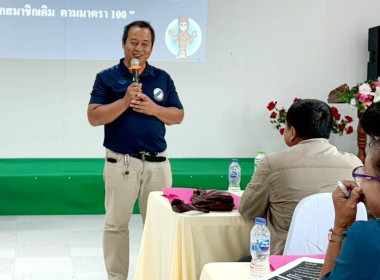 วันที่ 16-17 กันยายน 2568 ศูนย์ถ่ายทอดเทคโนโลยีการสหกรณ์ที่ ... พารามิเตอร์รูปภาพ 2