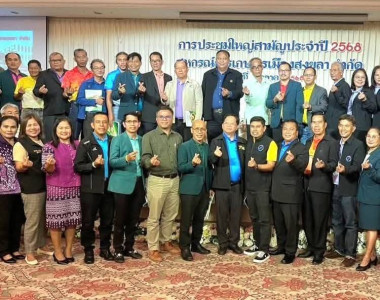 วันที่ 4 ตุลาคม 2568 นางสาวสุพา ปิยะเขตร ... พารามิเตอร์รูปภาพ 1