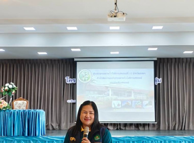 วันที่ 24 ตุลาคม 2568 นางสาวสุพา ปิยะเขตร ... พารามิเตอร์รูปภาพ 2