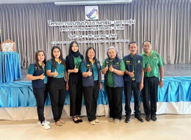 วันที่ 24 ตุลาคม 2568 นางสาวสุพา ปิยะเขตร ... พารามิเตอร์รูปภาพ 5