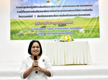 28 มกราคม 2569 : นางสาวสุพา ปิยะเขตร ... พารามิเตอร์รูปภาพ 3