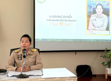 29 มกราคม 2569 นางสาวสุพา ปิยะแขตร ... พารามิเตอร์รูปภาพ 1