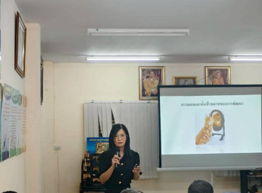 วันที่ 6 กุมภาพันธ์ 2569 นางสาวสุพา ปิยะเขตร ... พารามิเตอร์รูปภาพ 5