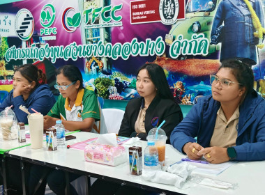 วันที่ 13 กุมภาพันธ์ 2569 นางสาวสุพา ปิยะเขตร ... พารามิเตอร์รูปภาพ 3