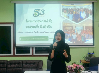 วันที่ 24 -25 กุมภาพันธ์ 2569 นางสาวสุพา ปิยะเขตร ... พารามิเตอร์รูปภาพ 3