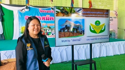 17 มีนาคม 2569 นางสาวสุพา ปิยะเขตร ... พารามิเตอร์รูปภาพ 1