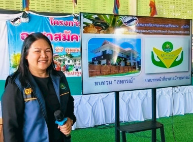 17 มีนาคม 2569 นางสาวสุพา ปิยะเขตร ... พารามิเตอร์รูปภาพ 3