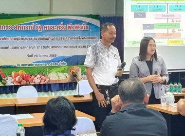 วันที่ 20 มีนาคม 2569 นางสาวสุพา ปิยะเขตร ... พารามิเตอร์รูปภาพ 3