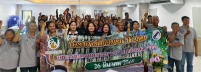 วันที่ 26 มีนาคม 2569 นางสาวสุพา ปิยะเขตร ... พารามิเตอร์รูปภาพ 1