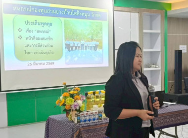 วันที่ 26 มีนาคม 2569 นางสาวสุพา ปิยะเขตร ... พารามิเตอร์รูปภาพ 2