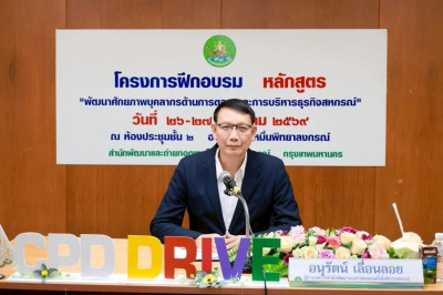 วันที่ 26 มีนาคม 2569 นายอนุรัตน์ เลื่อนลอย ... พารามิเตอร์รูปภาพ 1