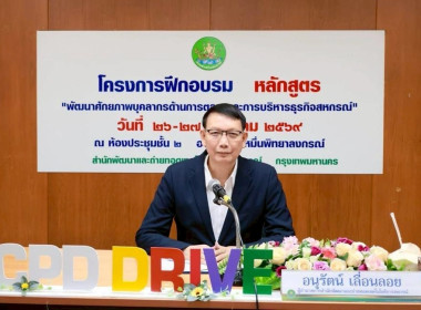 วันที่ 26 มีนาคม 2569 นายอนุรัตน์ เลื่อนลอย ... พารามิเตอร์รูปภาพ 1