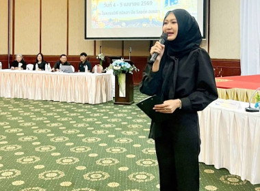 วันที่ 4 – 5 เมษายน 2569 นางสาวสุพา ปิยะเขตร ... พารามิเตอร์รูปภาพ 13