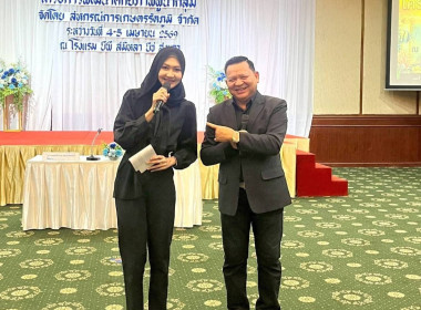 วันที่ 4 – 5 เมษายน 2569 นางสาวสุพา ปิยะเขตร ... พารามิเตอร์รูปภาพ 16