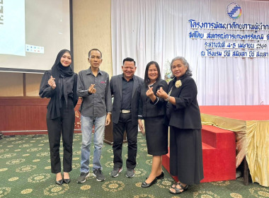 วันที่ 4 – 5 เมษายน 2569 นางสาวสุพา ปิยะเขตร ... พารามิเตอร์รูปภาพ 18