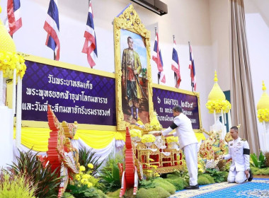 ร่วมประกอบพิธีถวายพระราชสักการะเนื่องใน ... พารามิเตอร์รูปภาพ 1