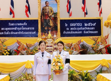 ร่วมประกอบพิธีถวายพระราชสักการะเนื่องใน ... พารามิเตอร์รูปภาพ 6