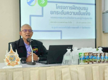 19 เมษายน 2569 ศูนย์ถ่ายทอดเทคโนโลยีการสหกรณ์ที่ 17 ... พารามิเตอร์รูปภาพ 1